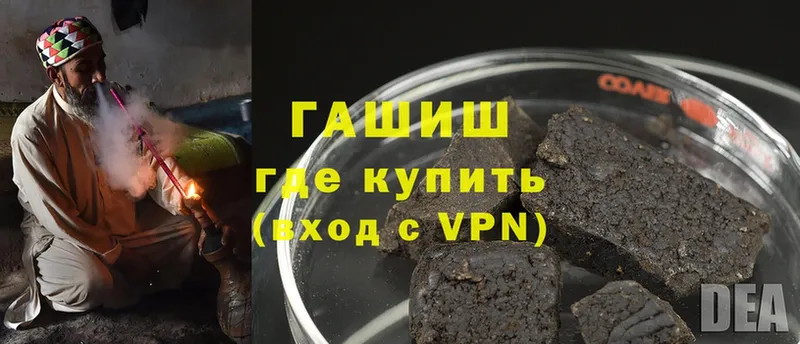 купить  сайты  Ардатов  Гашиш hashish 