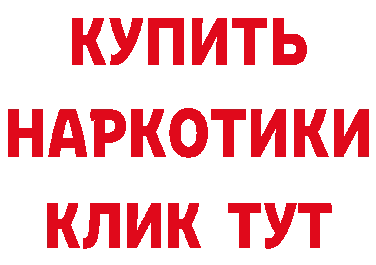 Героин VHQ рабочий сайт даркнет hydra Ардатов